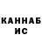 ГАШИШ гарик Alexey Eschaulov