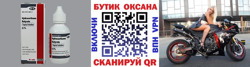 хочу наркоту  Фёдоровский  Бутират буратино 