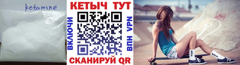 Кетамин ketamine  купить закладку  Фёдоровский 