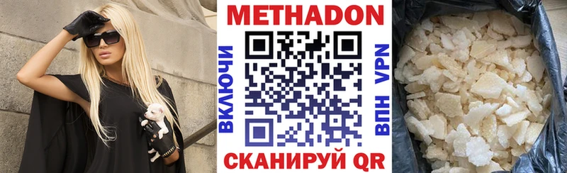МЕТАДОН VHQ  продажа наркотиков  Фёдоровский 
